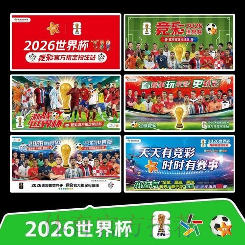 2026世界杯完整赛程高清版高清直播查询入口